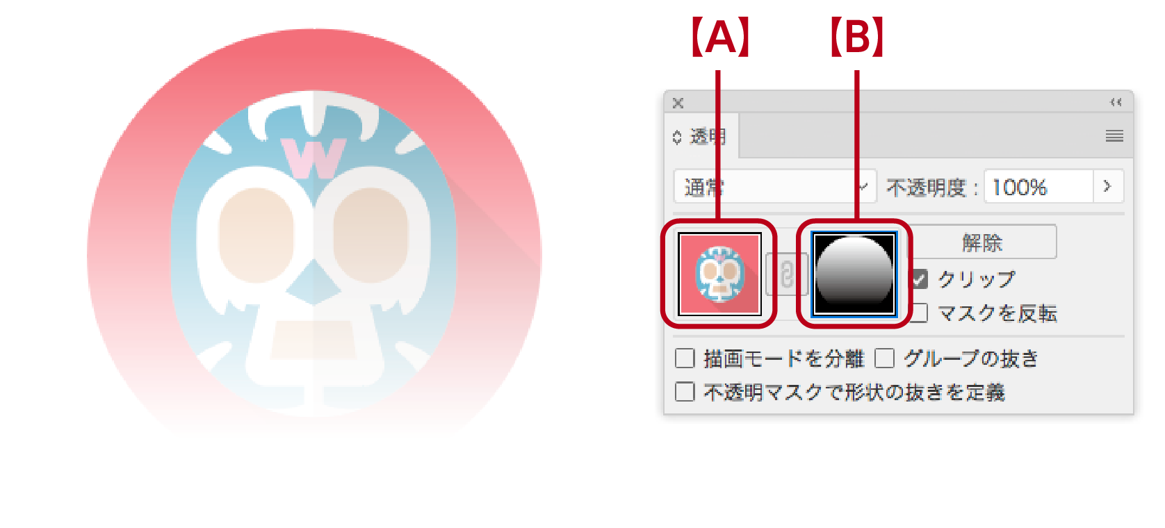 イラレ 不透明マスクで画像に透明のグラデーションをつける方法 Dog Ear Design Blog