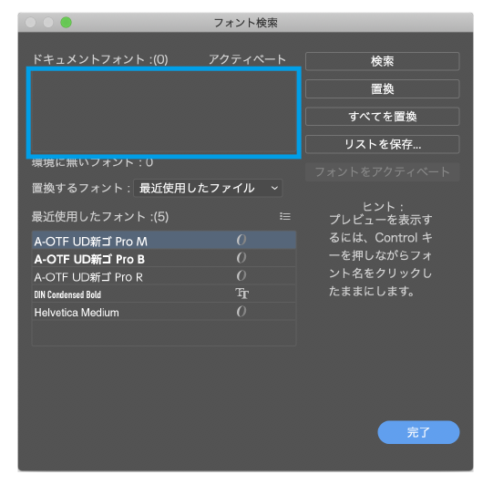 アウトライン化の確認方法