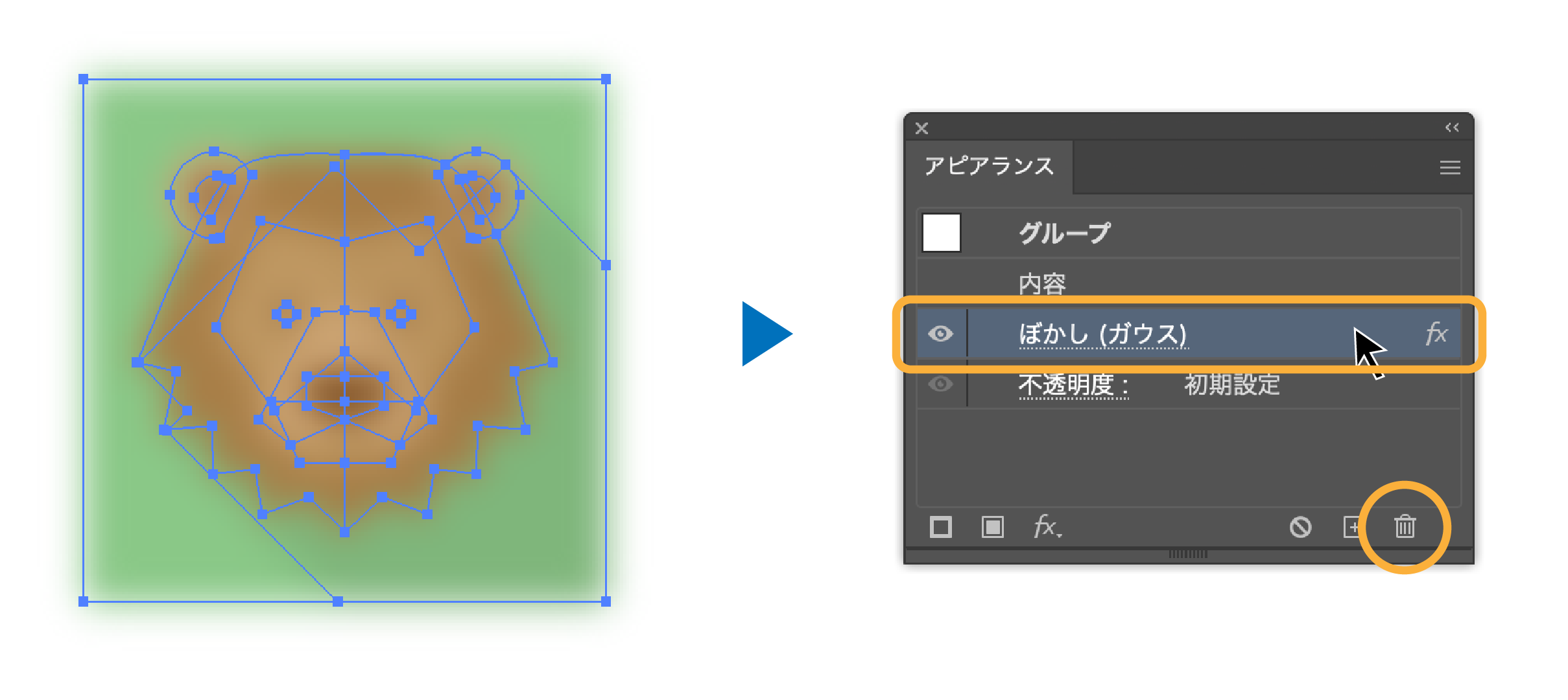 ぼかしの解除方法