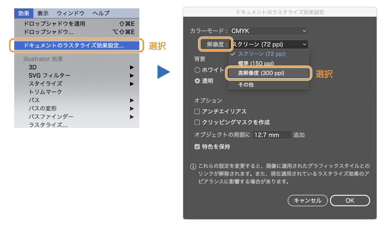 解像度の設定のやり方