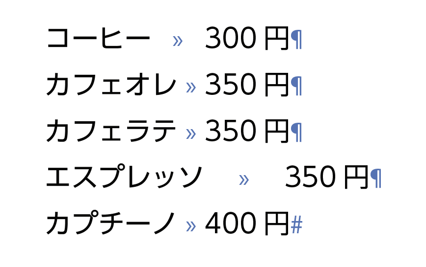 タブの使い方