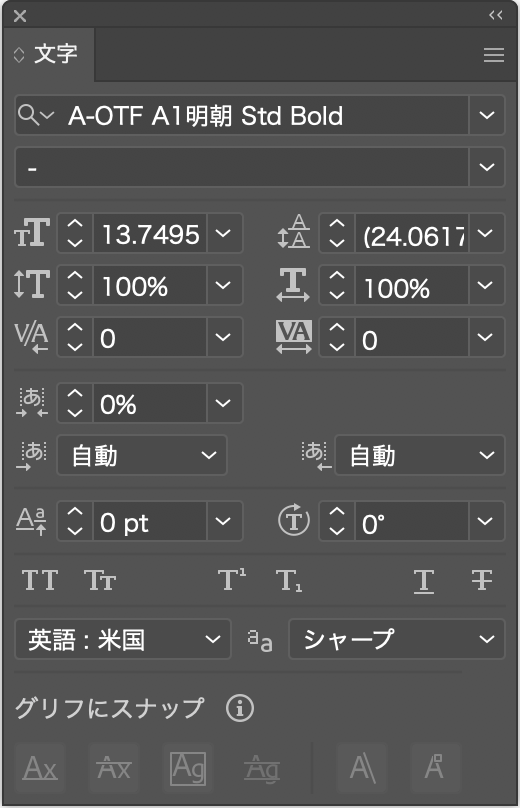 アートボードの設定