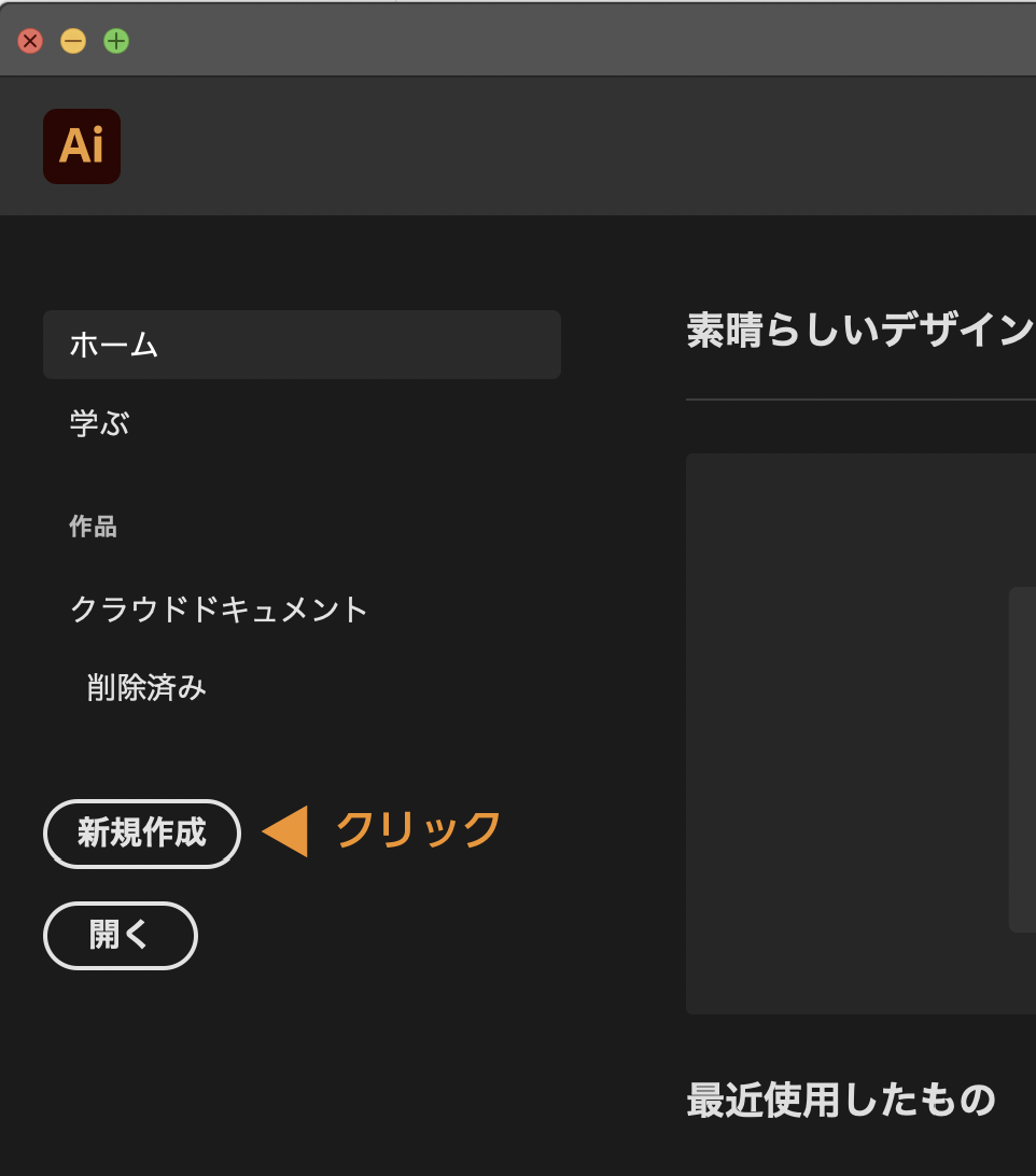 アートボードの設定