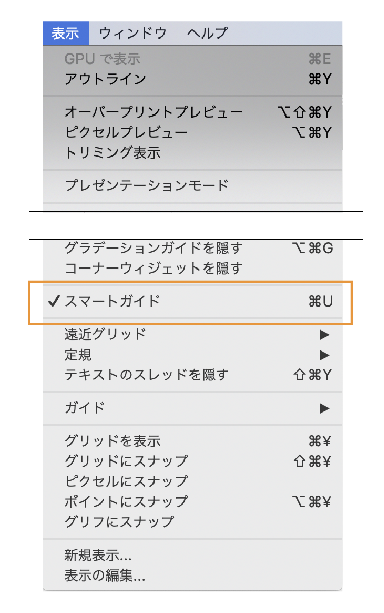 スマートガイドの使用方法