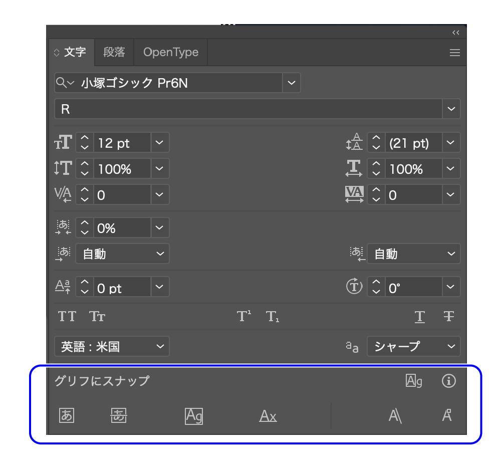 グリフにスナップの使い方