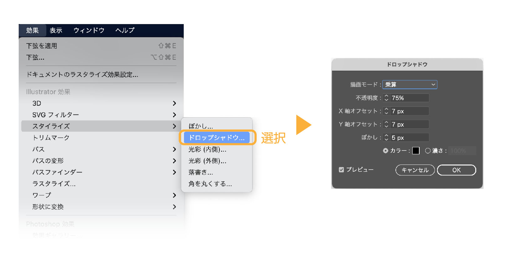 イラレ 文字や図形に影をつける ドロップシャドウ のやり方 デザナル