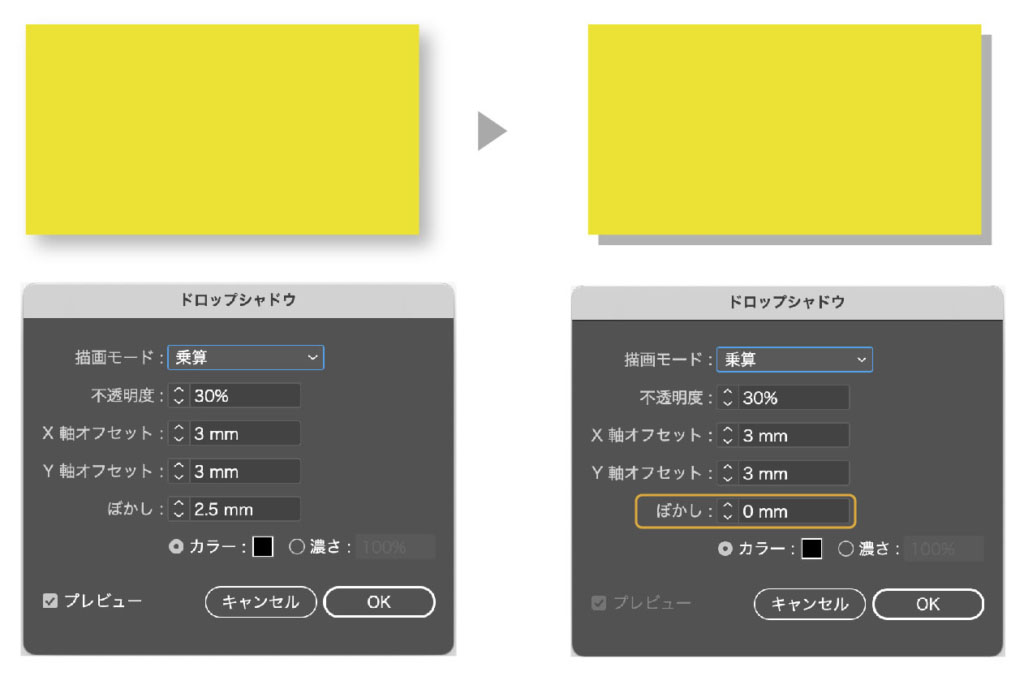 ぼかしをつけないドロップシャドウ