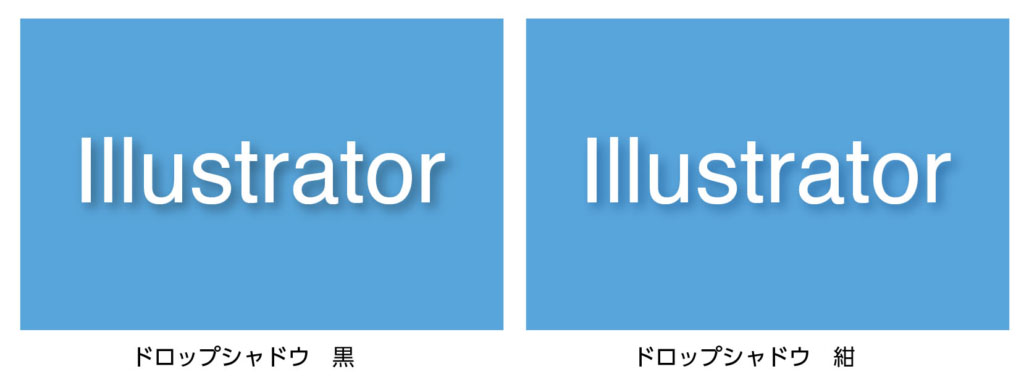 イラレ 文字や図形に影をつける ドロップシャドウ のやり方 デザナル