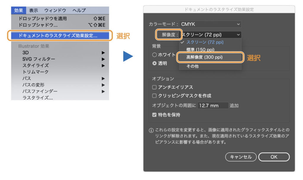 影が粗い場合の解決方法