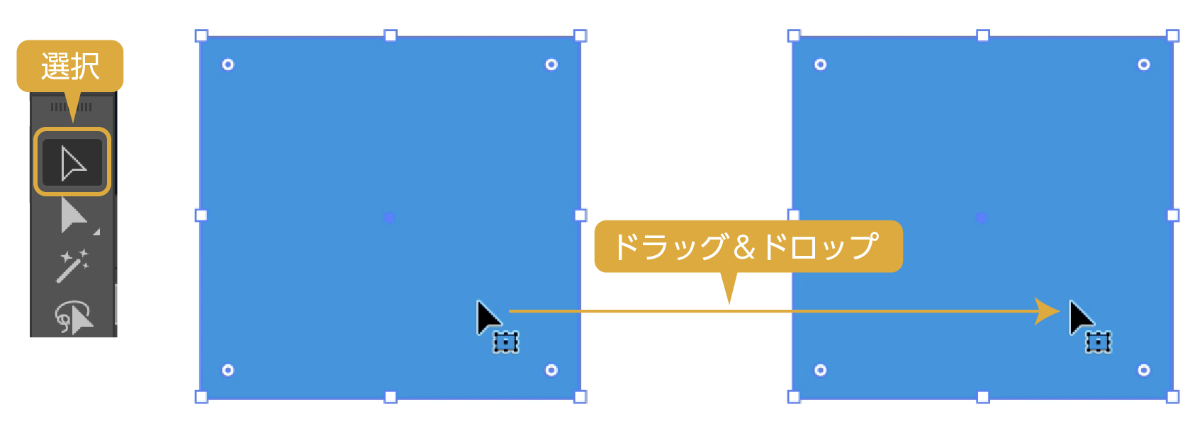 イラレ　オブジェクトの移動　マウスでドラッグ＆ドロップ