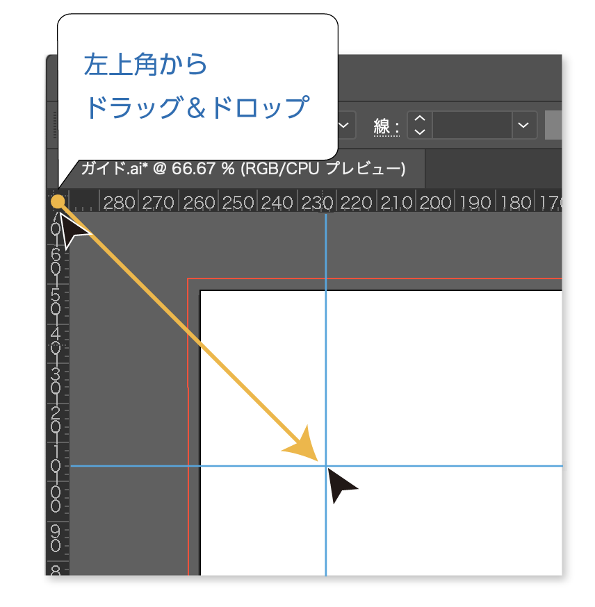 イラレ 作業効率アップ ガイドの作成方法と操作方法 デザナル