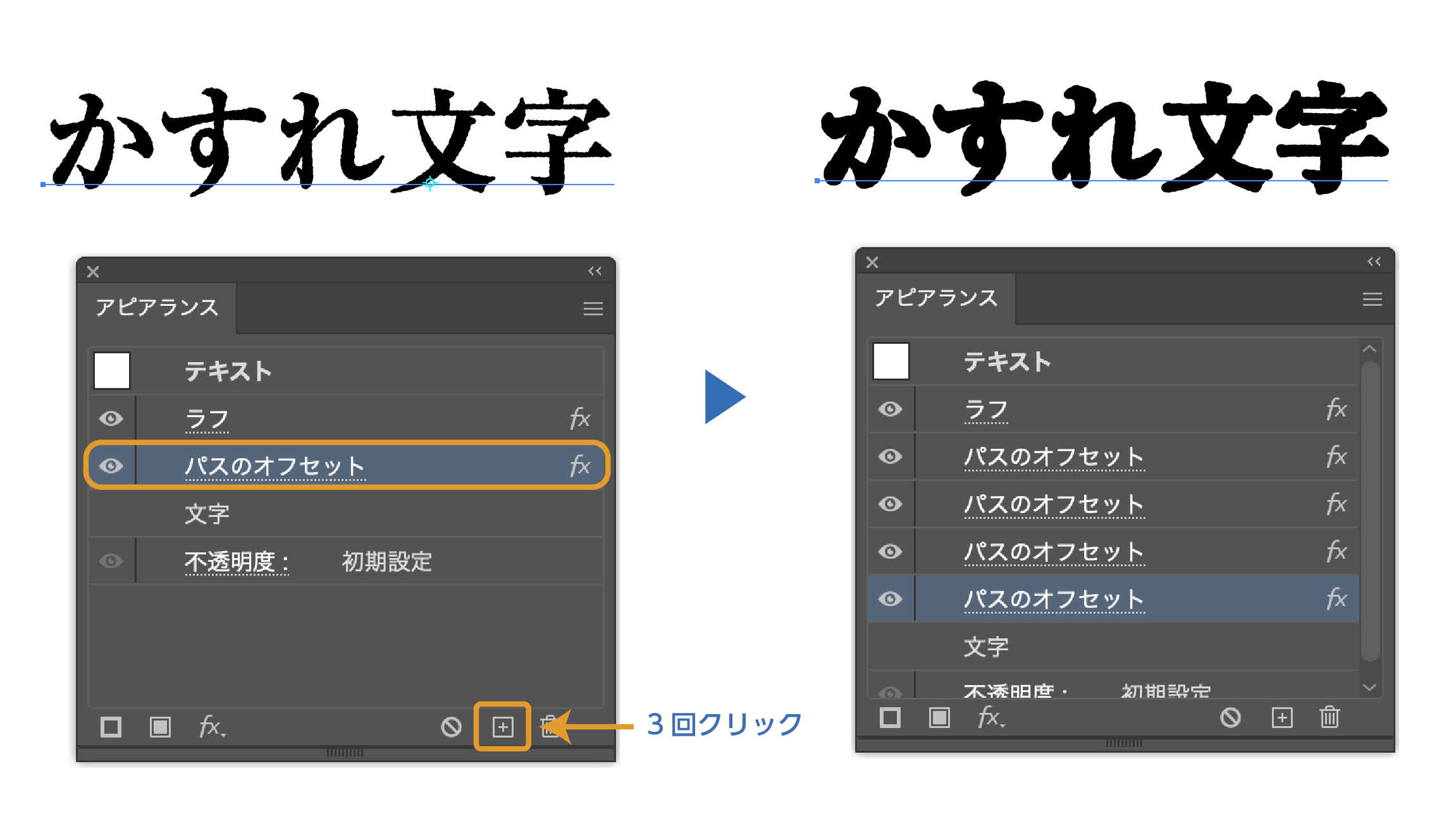 かすれた文字