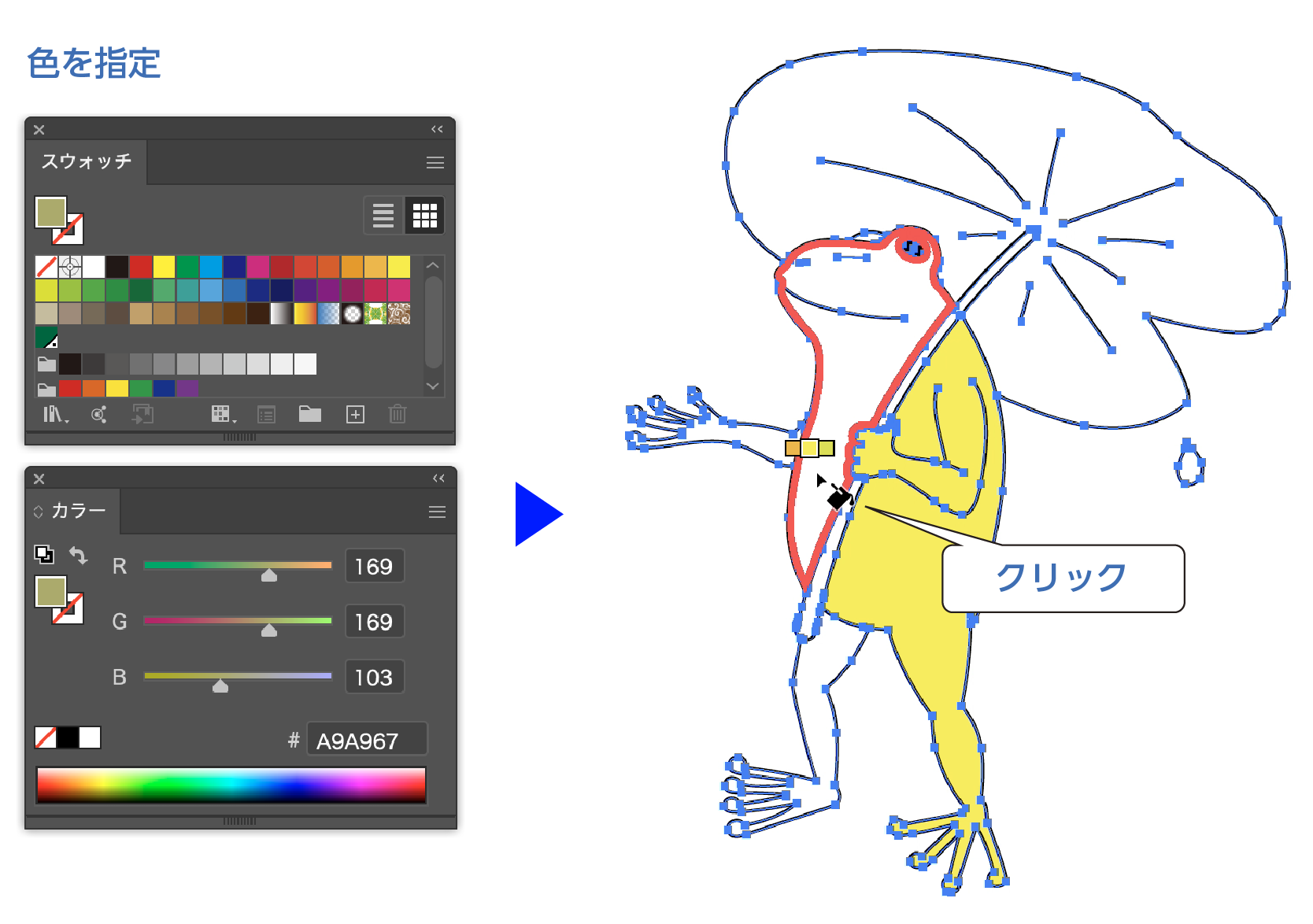 イラレ　ライブペイントツール