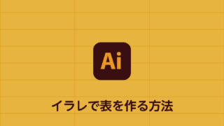 イラストレーターで漢字 英語にルビを振るやり方 Dog Ear Design Blog イラストレーターで漢字 英語にルビを振るやり方 Dog Ear Design Blog