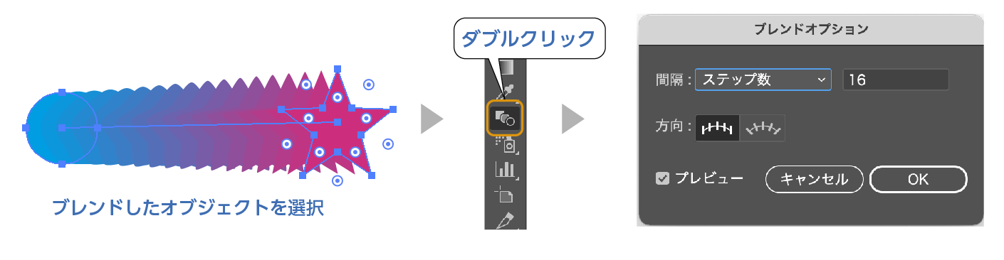 ブレンドツール07