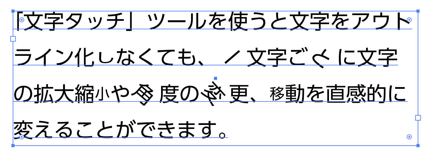 文字タッチツール