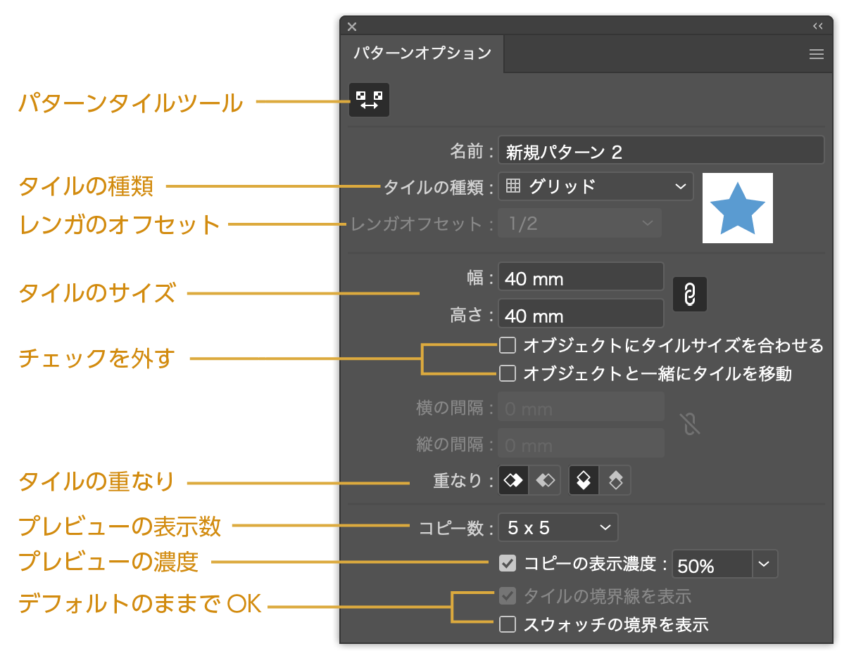 イラストレーターのパターンの作り方と編集する方法 デザナル