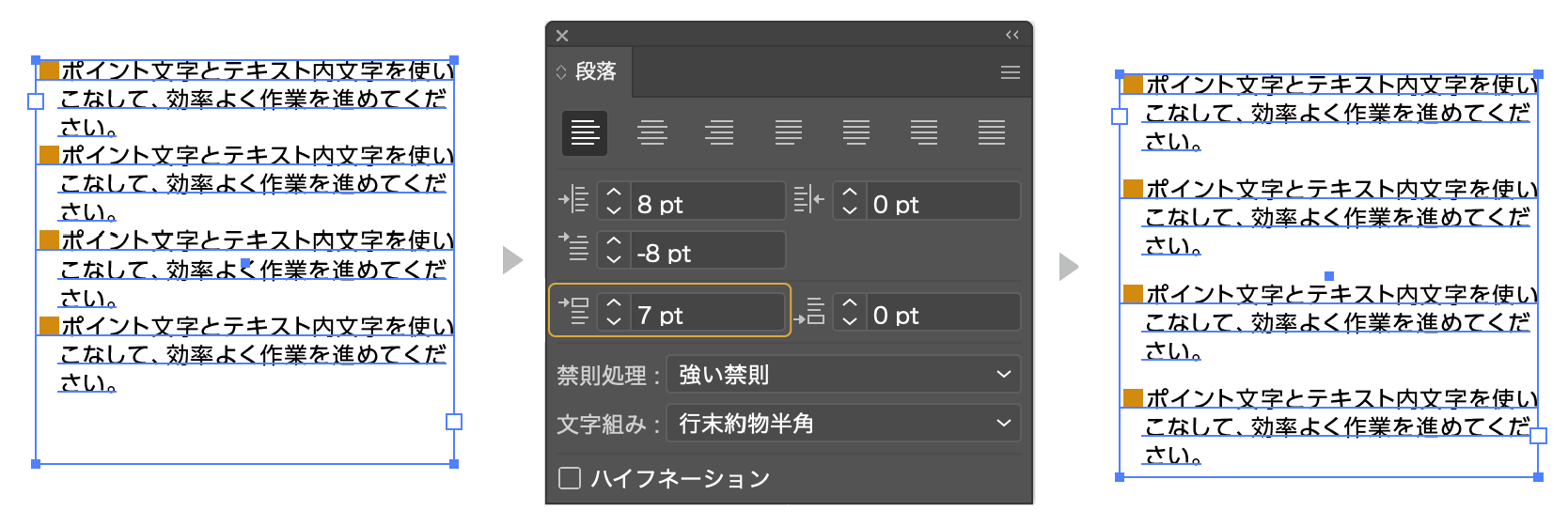 イラストレーターで項目の行間を調整する方法