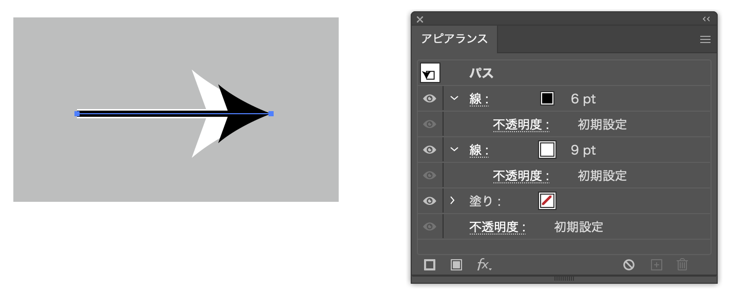 矢印の作り方