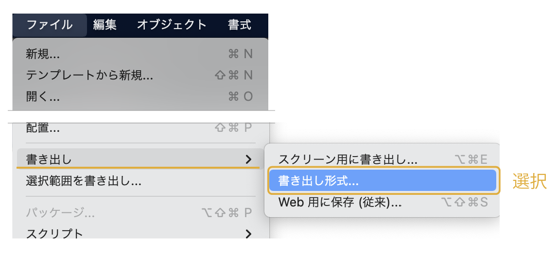 解像度を変更して画像データに書き出す