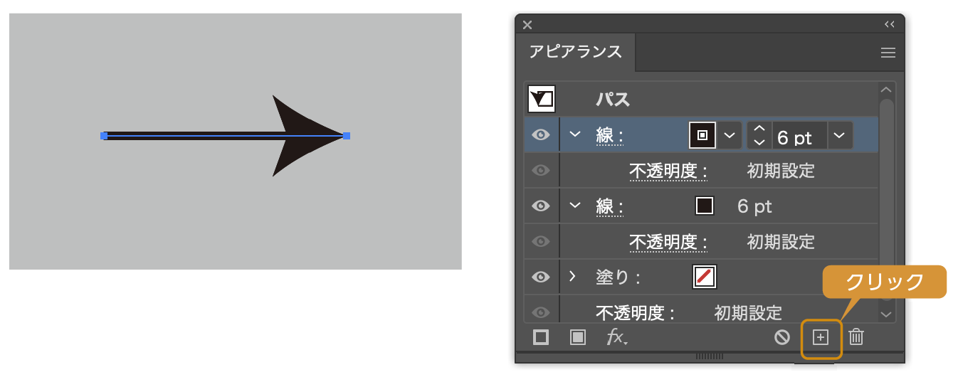 矢印の作り方