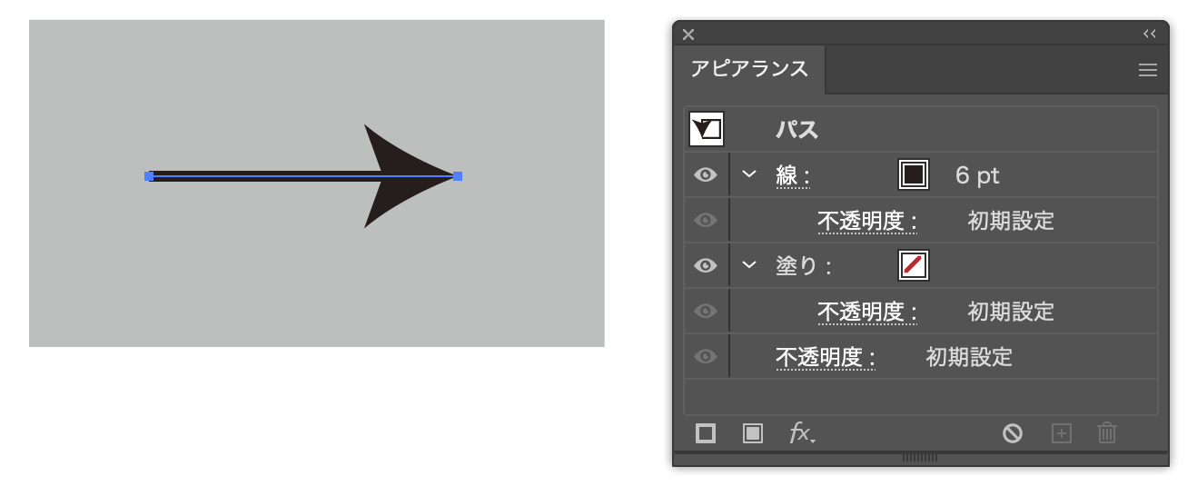 矢印の作り方