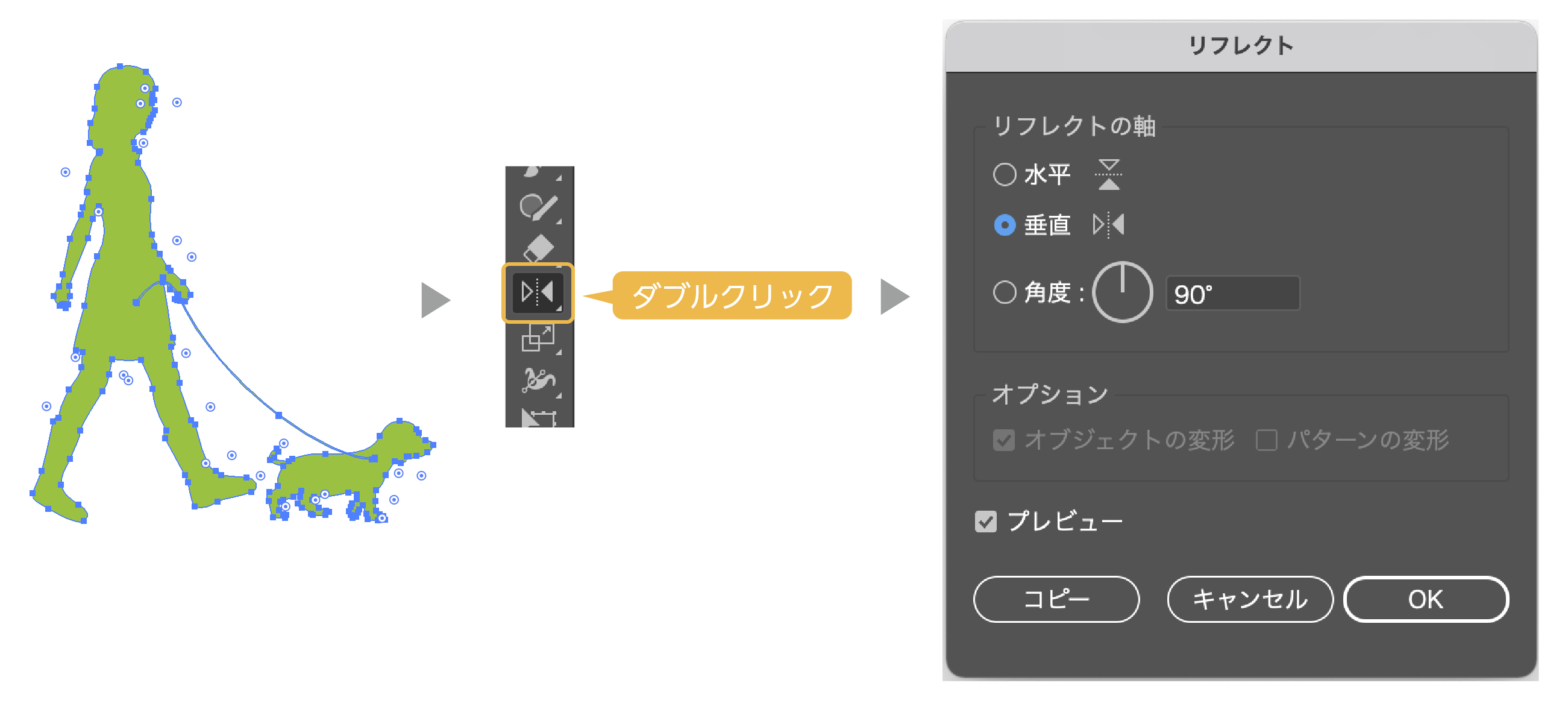 リフレクト