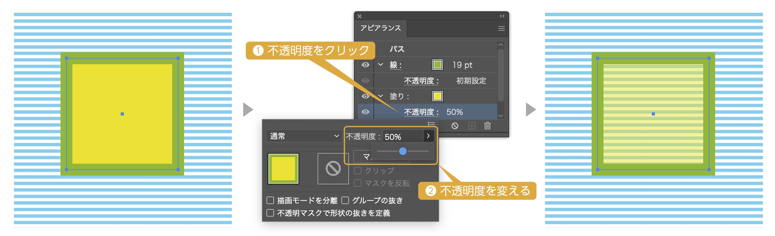 面のみ透明度を変える