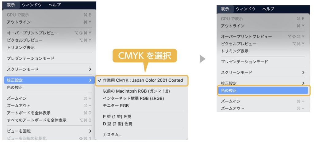 イラレ Rgbとcmykのカラーモードを変換する方法と注意点 デザナル