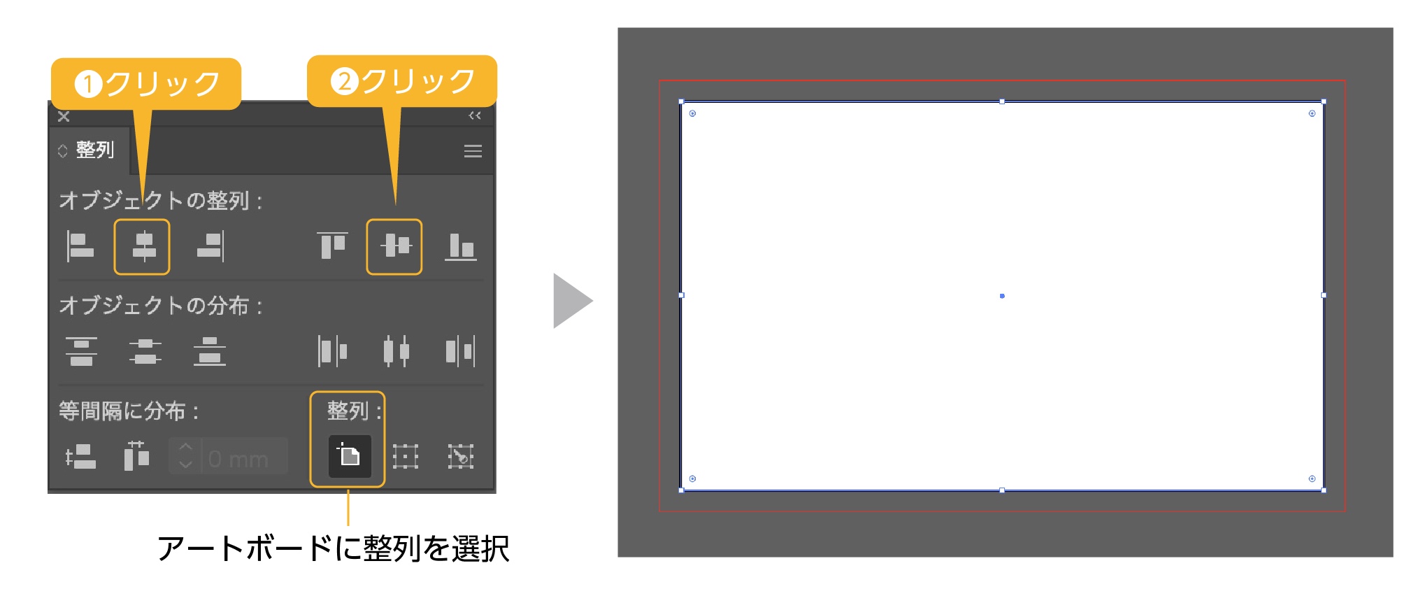 トリムマークを作る