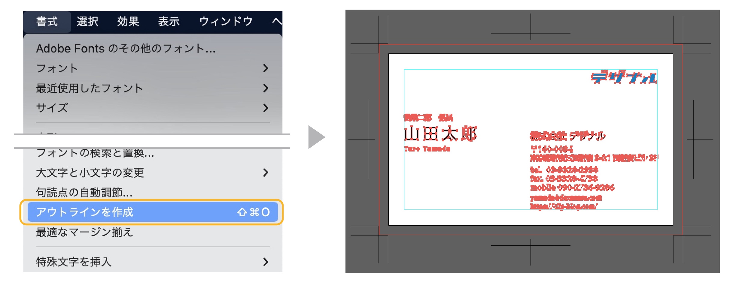 入稿データを作成する