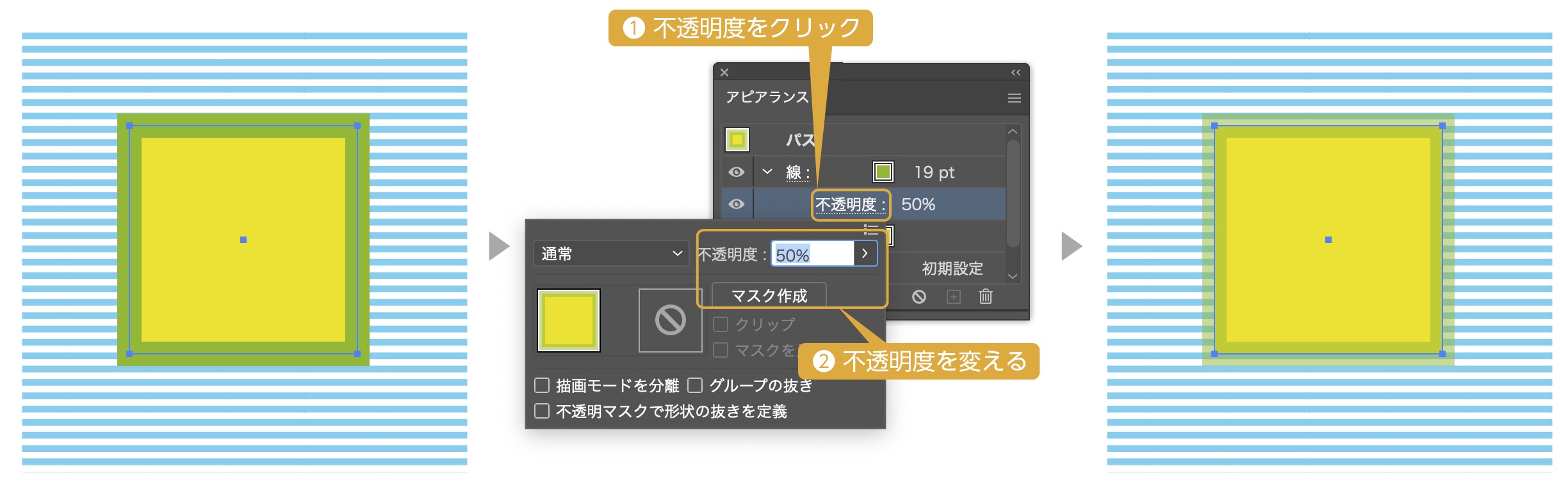 線のみ透明度を変える