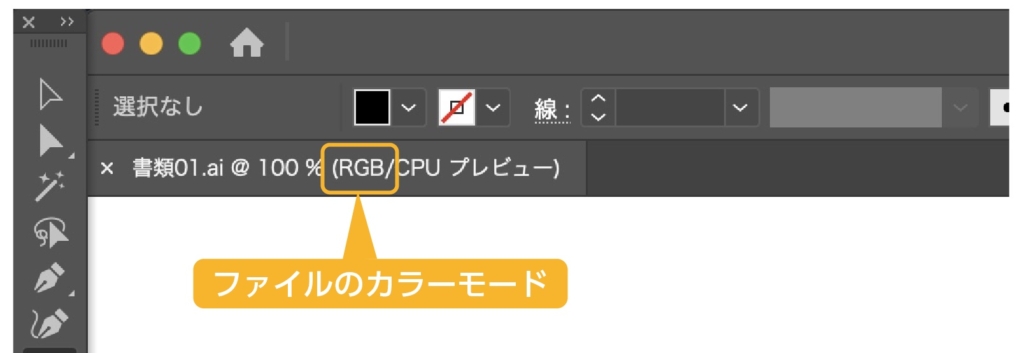 イラレ Rgbとcmykのカラーモードを変換する方法と注意点 デザナル