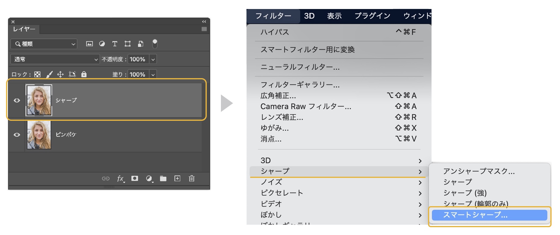 ピンボケの写真を補正する方法