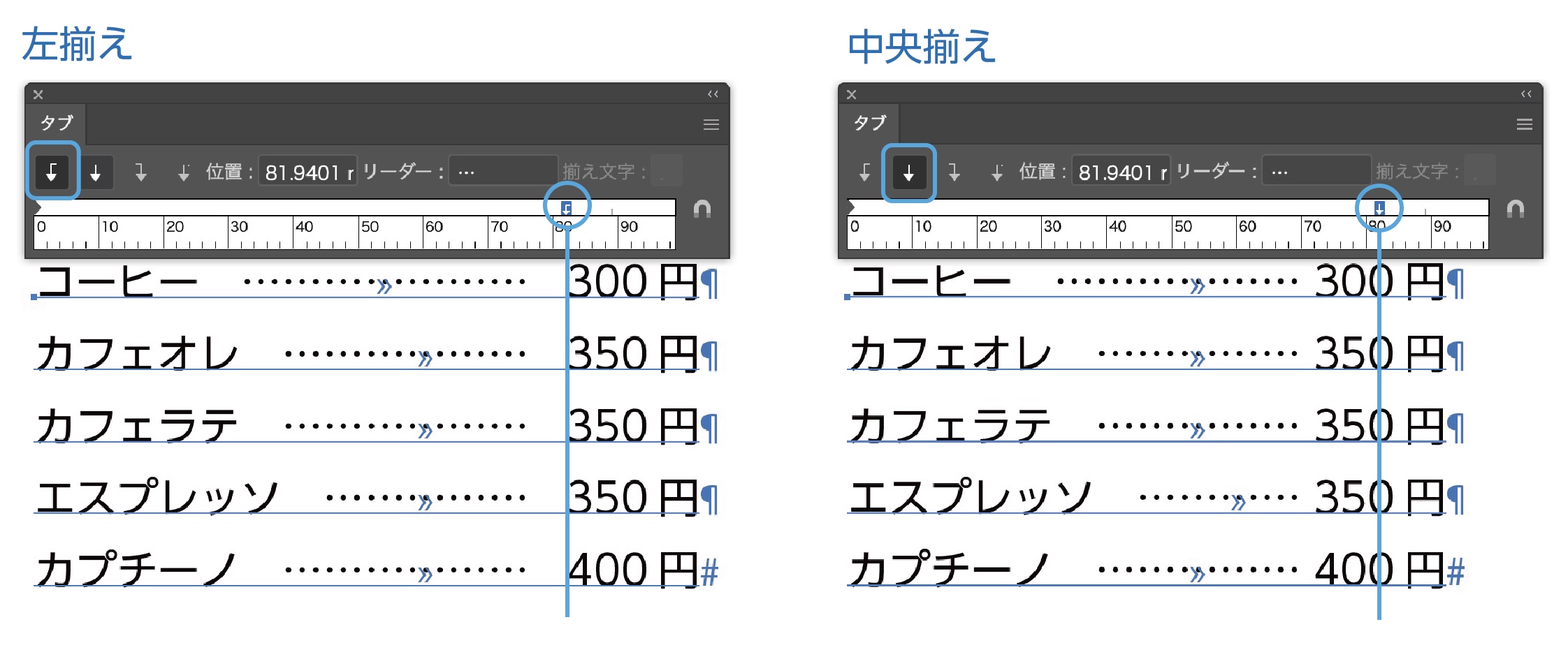 タブの使い方