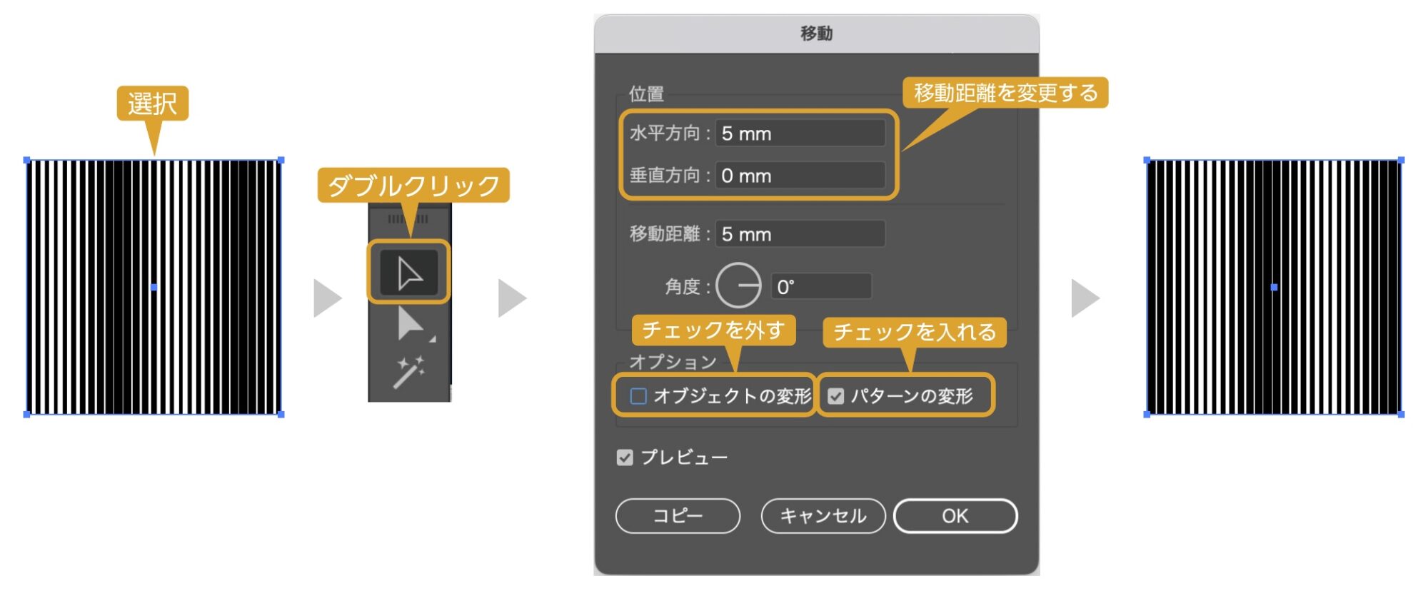 イラレ　オブジェクト内のパターンを移動する