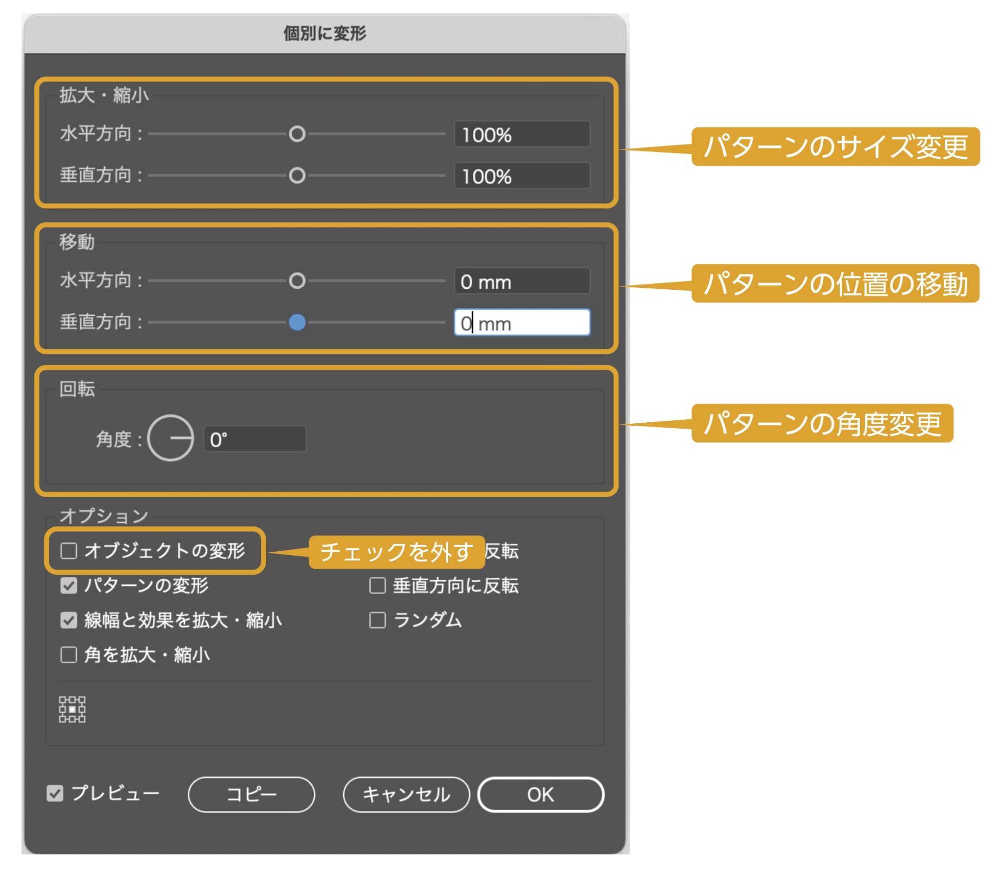 サイズ・角度・移動を同時に変更する