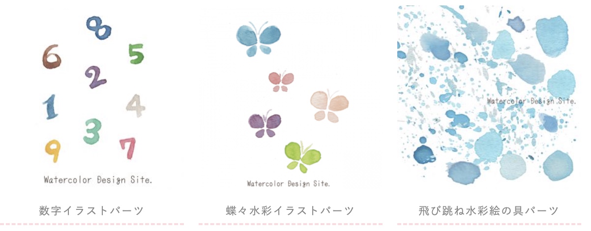 Watercolor Design Site.サンプル