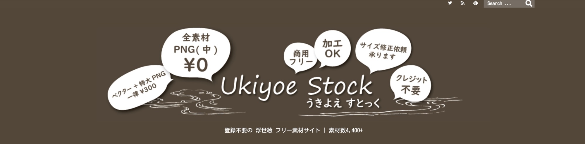 Ukiyoe Stock （うきよえすとっく）