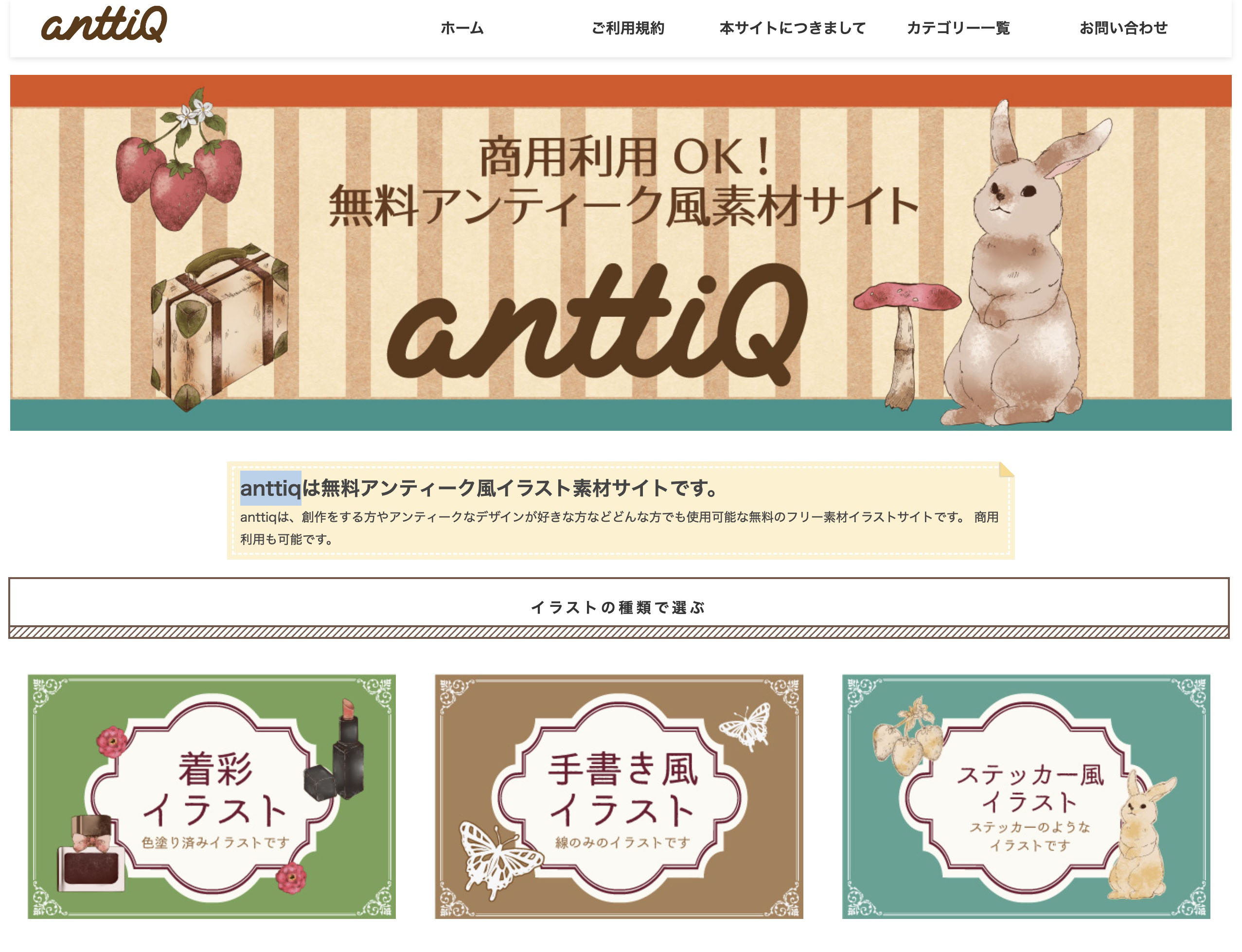 anttiq