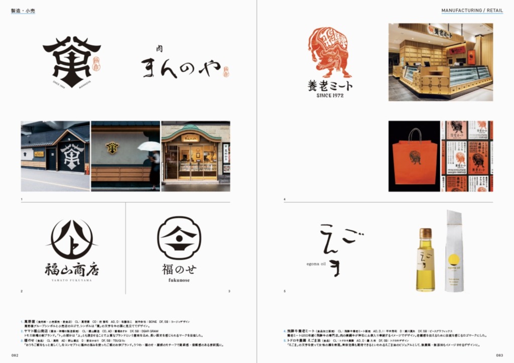 おすすめのロゴデザインの本！作り方からアイデア探しまで参考になる本を紹介 | デザナル