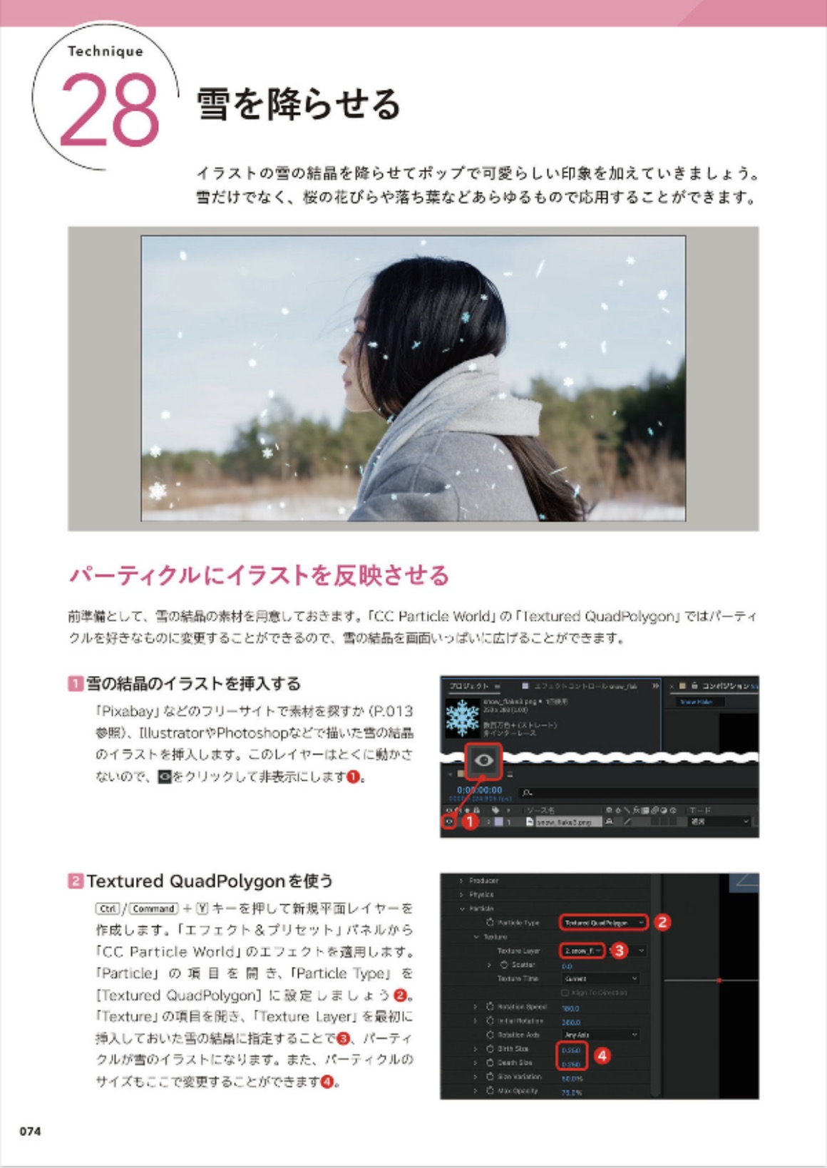 After Effects 演出テクニック100 すぐに役立つ! 動画表現のひきだしが増えるアイデア集